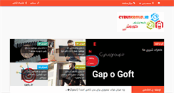 Desktop Screenshot of cyrusgroup.ir